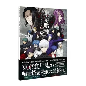 Novi anime Tokyo Гуль Zbirka slika u tvrdi uvez Knjiga za crtanje Razglednice, Naljepnice Anime Oko