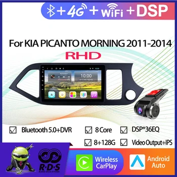 Android 11 Sustav Quard Core 2G + 32G WIFI HD 1024*600 GPS navigator Nagavition Za KIA PICANTO MORNING 2011-2014 RHD Auto Media