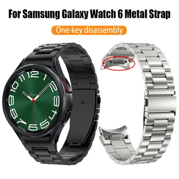 Službeni Metalni remen Za Samsung Galaxy Watch 6 4 Classic 47 mm 46 mm 43 mm/Watch5 Pro 45 mm/40 mm 44 mm Bez Fuga Remen od nehrđajućeg Čelika