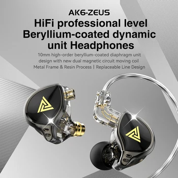 QKZ AK6-Zeus Ožičen Slušalice 3,5 mm Utikač za žičane headset Slušalice Audio kabel Sa Srebrnim Premazom Басовый Dinamički Upravljački program za Hi-Fi Slušalice
