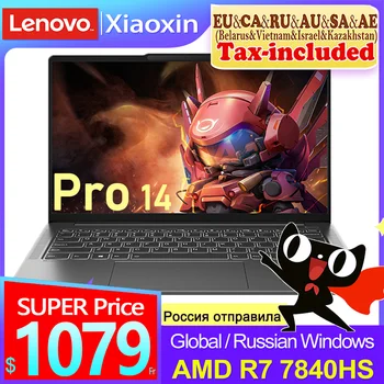 Lenovo laptop Xiaoxin Pro 14 2023 AMD R7 7840HS Radeon 780M 32GB LPDDR5X 1TB SSD 2.8 K 120Hz 14-inčni IPS MAT Laptop WiFi6