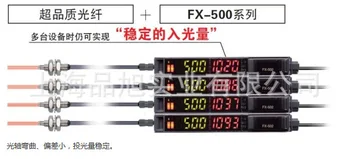 Novi originalni fiber-optički senzor ultra kvalitete FD-40