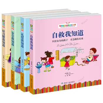4 knjige/set Dječje sigurnosti, samopomoć, Etiketa, Zdrav razum, edukacija, obrazovanje, Kineska knjiga sa slikama