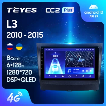 TEYES CC2L CC2 Plus Za BYD L3 2010-2015 Auto Radio Media Player Navigacija GPS Android Bez 2din dvd 2 din