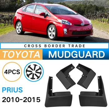 Anti Prljavi Vodootporan zaštitni lim zaštitni lim Zaliske Pribor za slaganje automobila Guarder Protector Za Toyota Prius 2010-2015 DIY